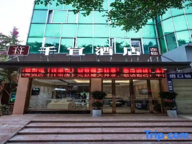 Qianyi Hotel (Yulin Jiangnan Branch)