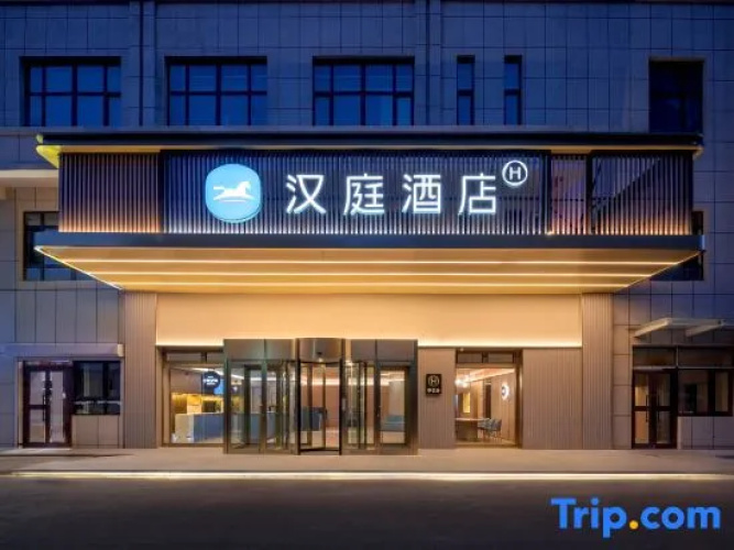 HanTing Hotel (Yining Shanghai Road Qicaicheng)