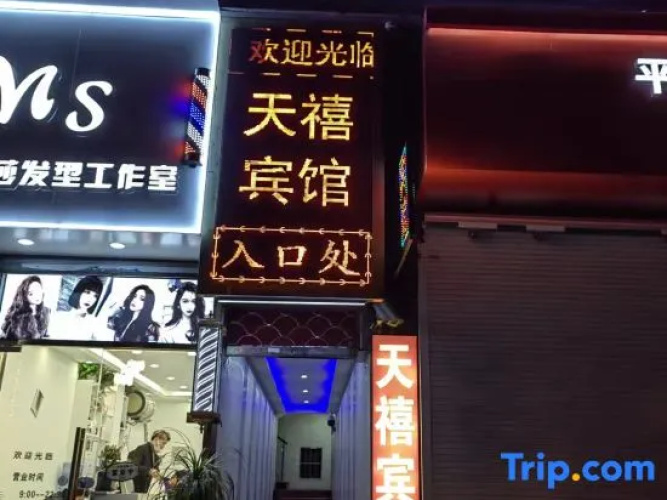 Shanghai Tianlu Hotel