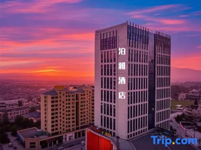Zhuji Boya Hotel (Honghui Fortune Building Dianchi Middle School)