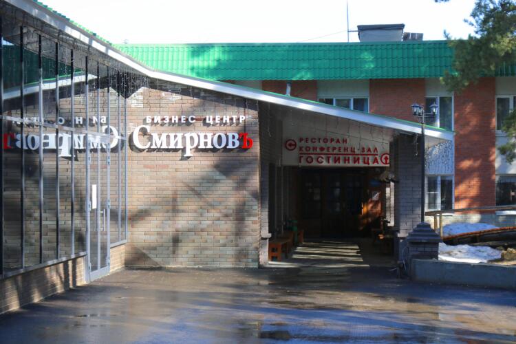 Гостевой дом Смирновъ