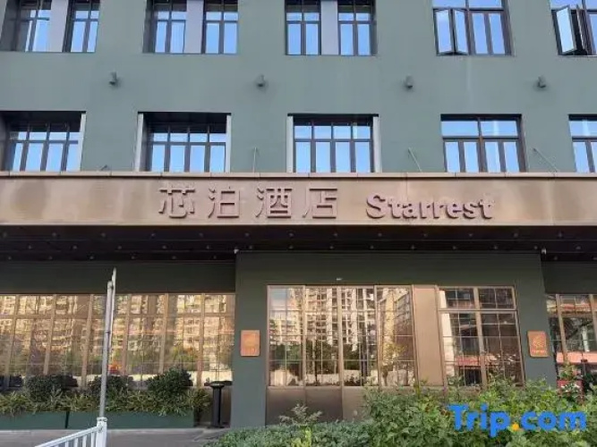 Orange Hotel (Wenzhou Longwan Wanda Branch)