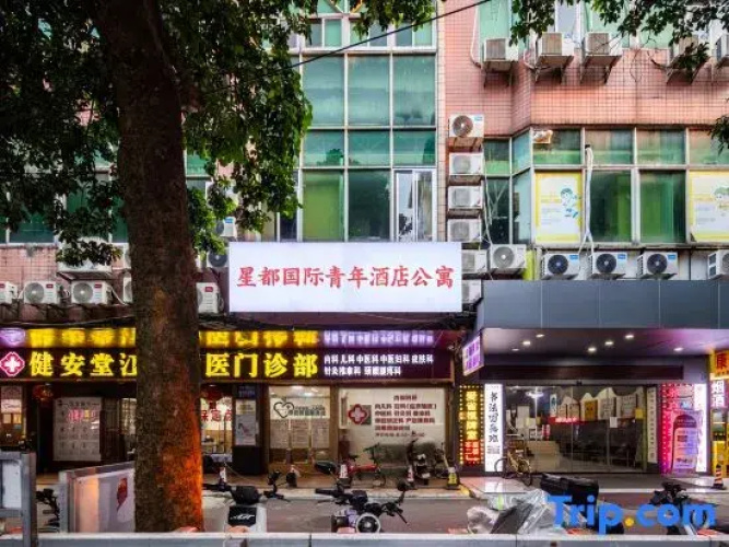 Xingdu International Hostel (Jiangnanxi Binjiang East Road Subway Station And Near Canton Tower) - Guangzhou