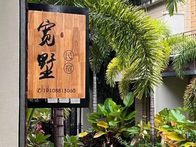Kuanshu Homestay