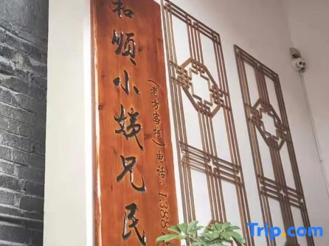 Xiaoyixiongjia Hostel