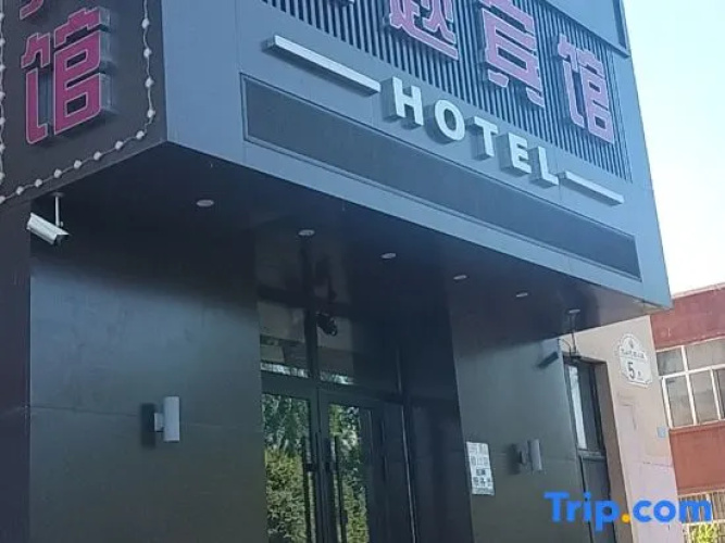 Wuchang Wei'ai Theme Hotel