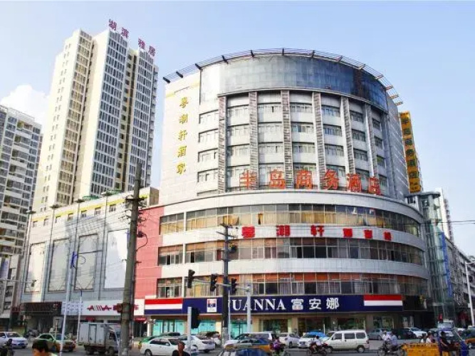 Qmax Peninsula Hotel (Huainan Top 100 Business And Trade) - Huainan