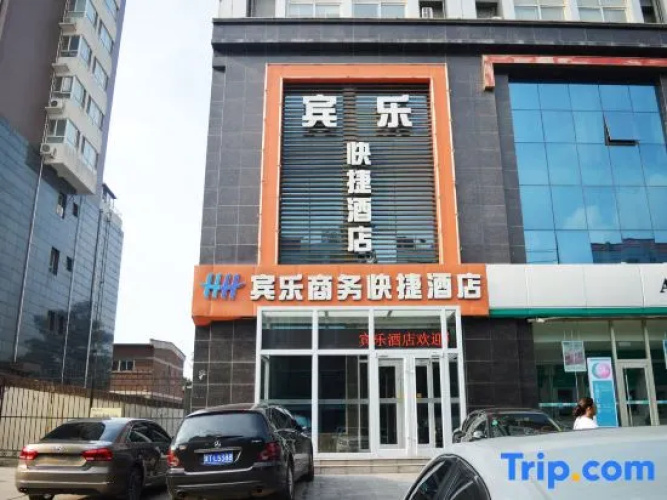 Binle Business Express Hotel - Shijiazhuang