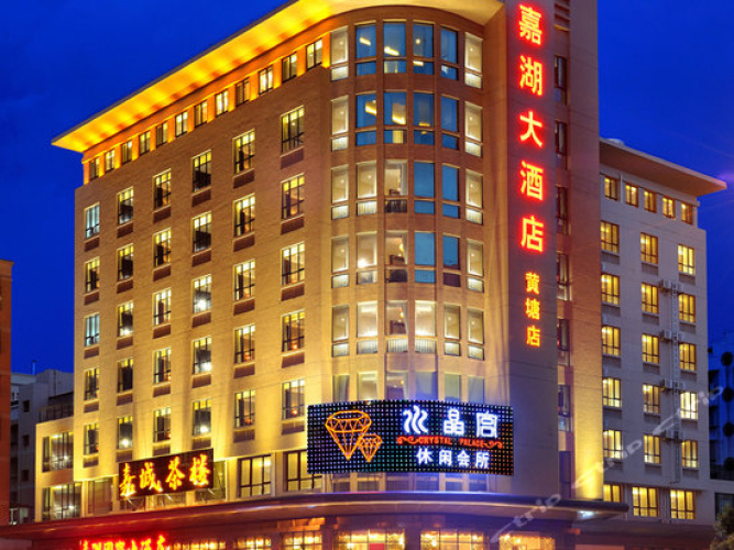 Zhaoqing Jiahu International Hotel