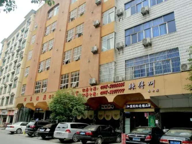 Wanhao Business Hotel