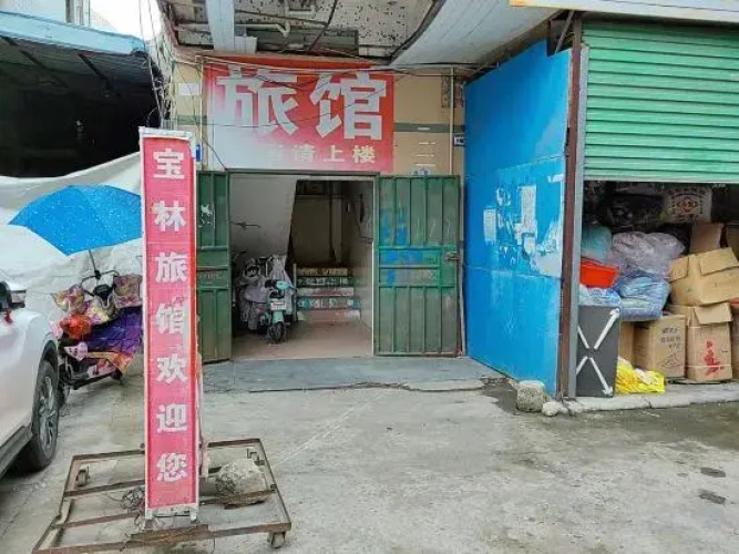 Baolin Hotel