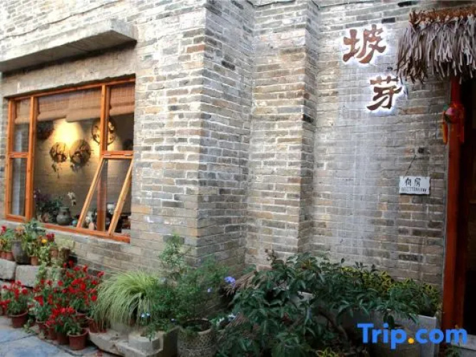 Zhaoping Huangyao Town Poya Inn