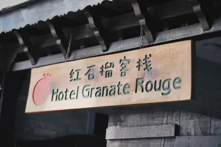 Hotel Granate Rouge