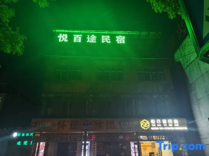 Yuebaitu Homestay
