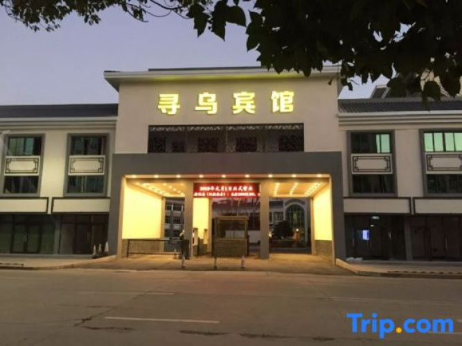 Xunwu Hotel