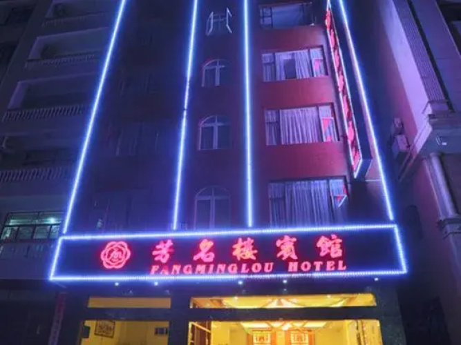 Fangminglou Hotel