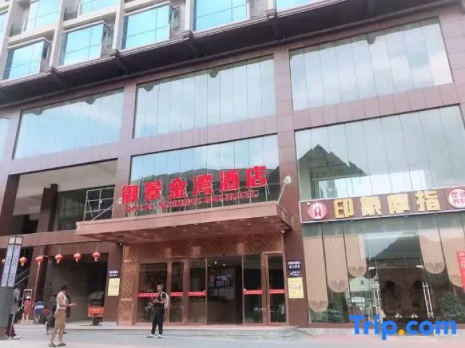 Yujing Jinwan Hotel