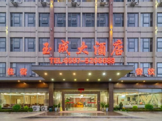 Yucheng Hotel