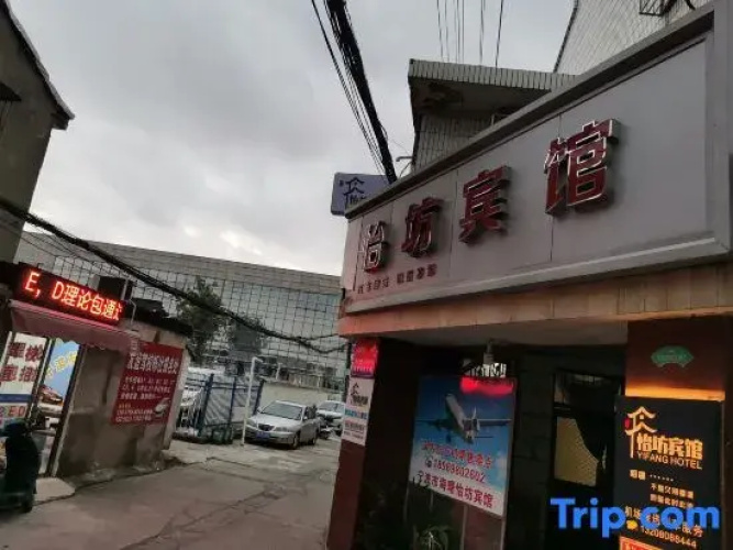 Ningbo Yifang Hotel