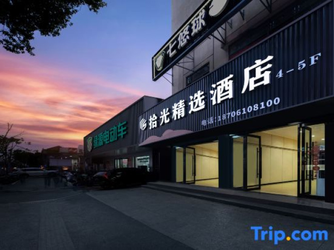 Shiguang Select Hotel