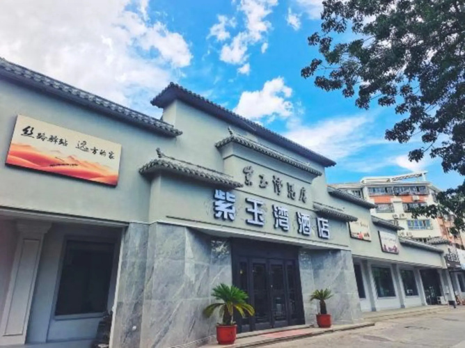 Ziyuwan Hotel