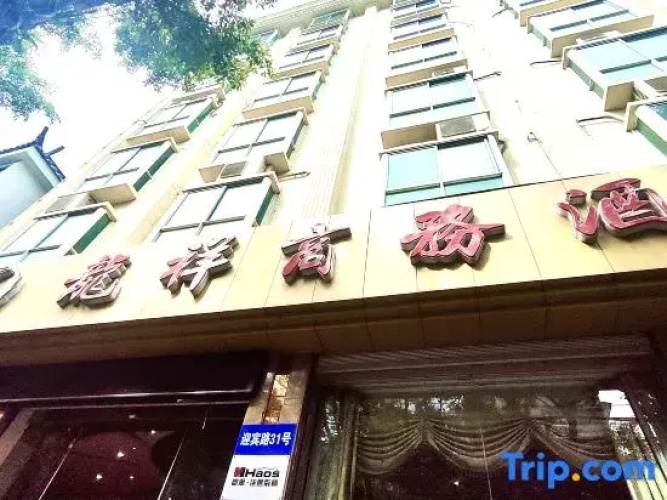 Longxiang Business Hotel