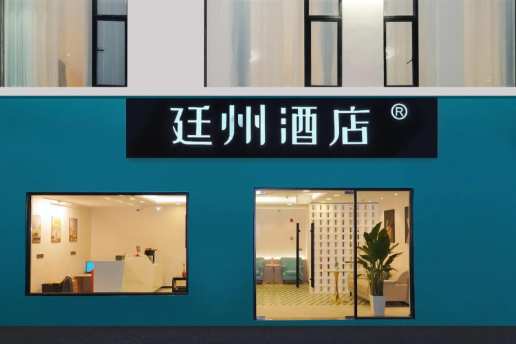 TINGZHOU Hotel Xujiahui Shanghai