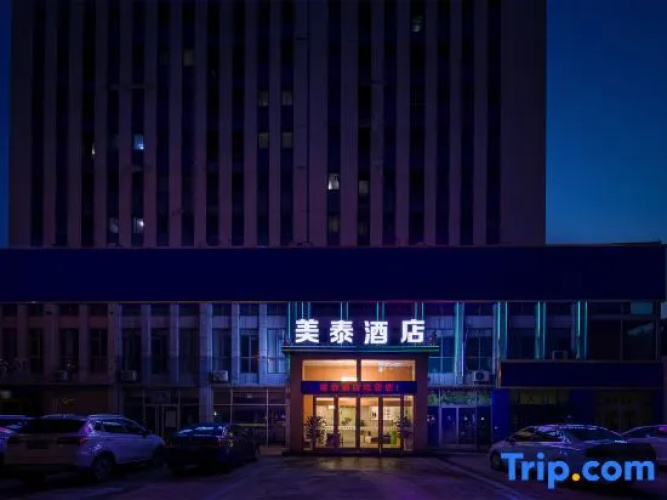 meitaidianjingjingpinHOTEL