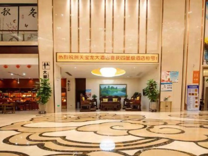 Tianbaolong Hotel