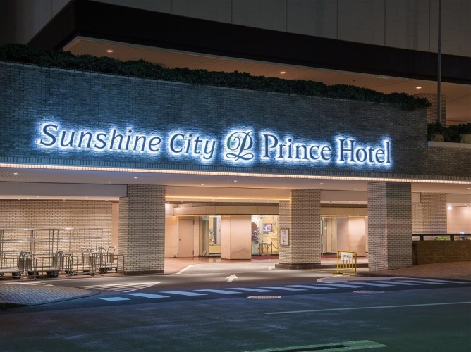 Sunshine City Prince Hotel photo 41