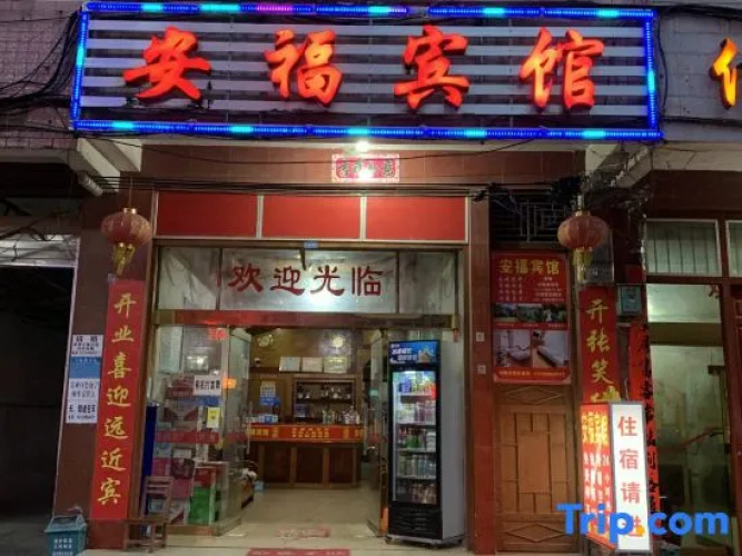 Leye Anfu Hotel