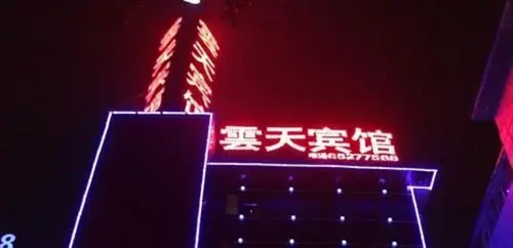 Yuntian Hotel