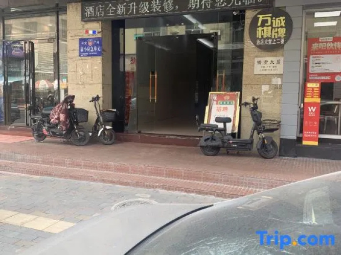 Xinyi Hotel
