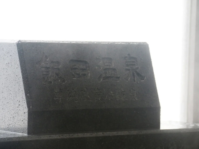 Yasuragiso