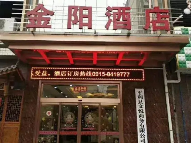 Pingli Jinyang Hotel