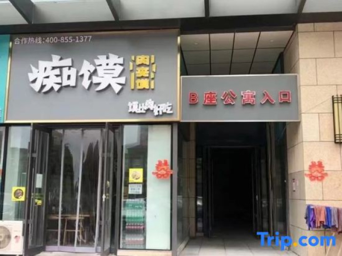 Duomiyue Homestay