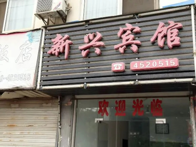 Xinxing Hotel, Anmen