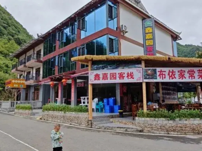 Libo Xiaoqikong Xinjiayuan Inn