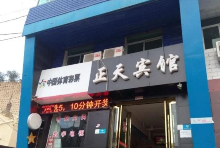 Zhengtian Hotel