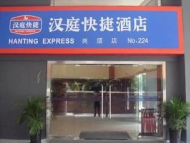 Hanting Hotel Guangzhou Gangding East