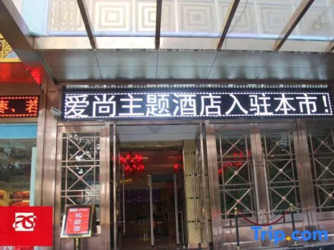 Aishang Theme Hotel