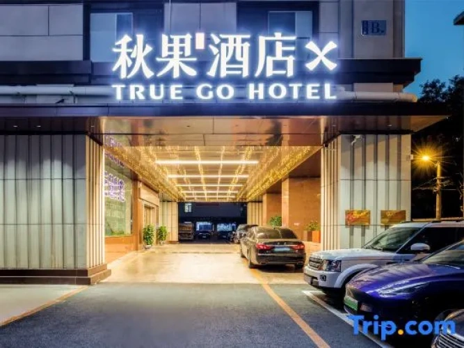 TRUE GO Hotel X (Chaoyang High Speed Railway Station Shifuying Subway Station)