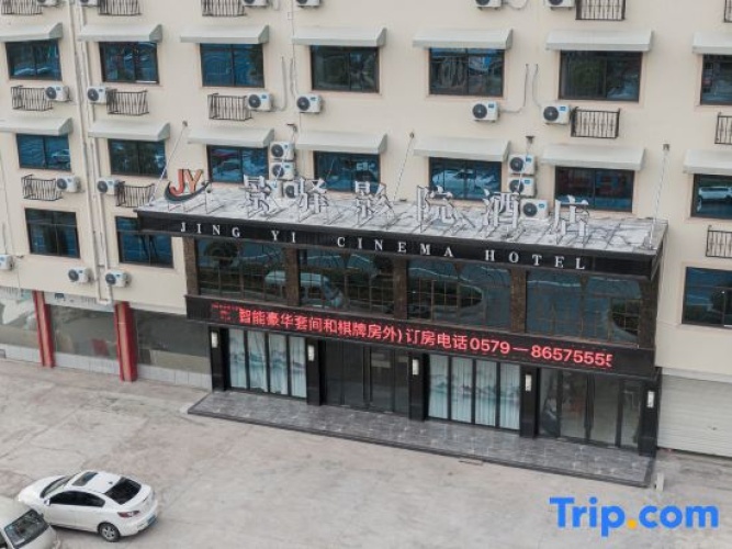 Hengdian Jingyi Cinema Hotel