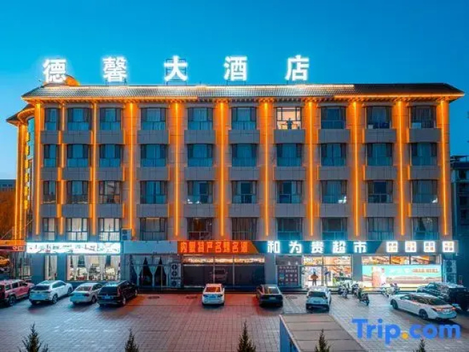 Dexin Business Hotel