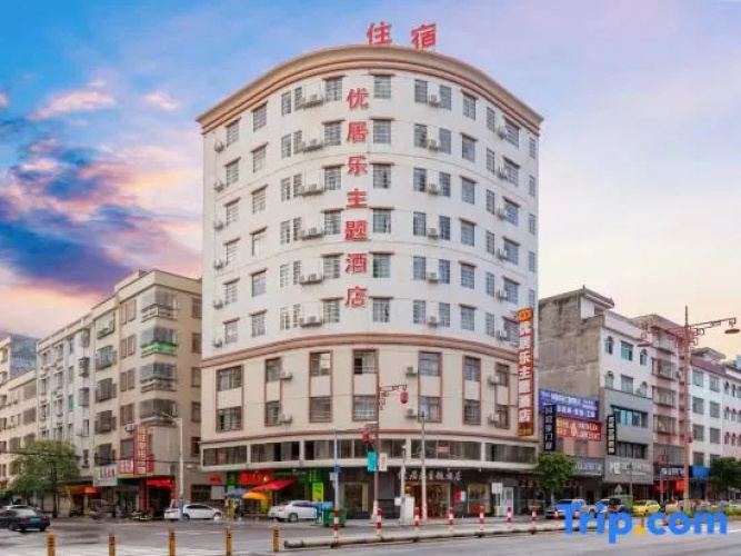 Xinxing Youjule Theme Hotel