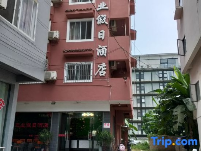 Sanye Holiday Inn Yangshuo