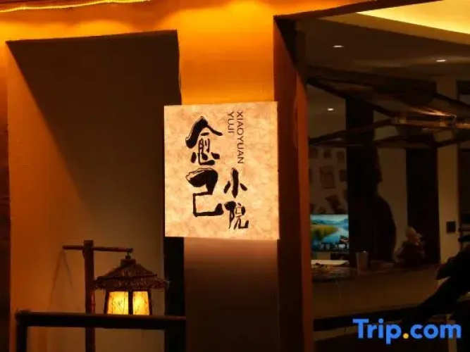 Yuji Hotel