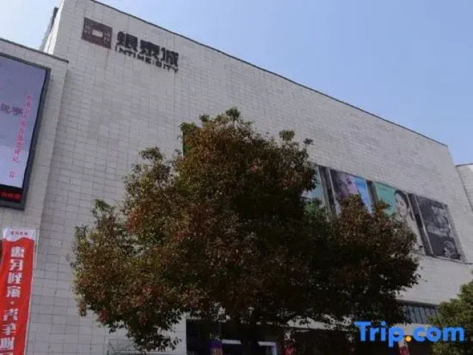Xiangyong eHome Hotel (Cixi Yintai)