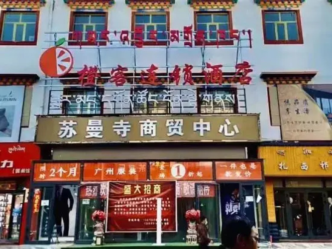 Orange Guest Hotel Chain