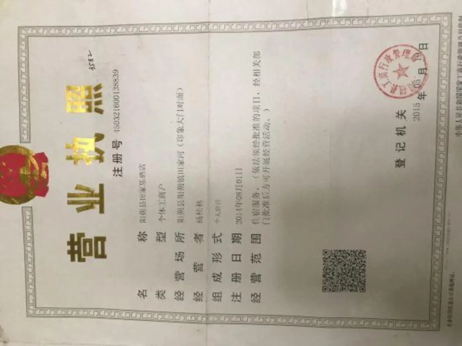 Tianjiale Hotel